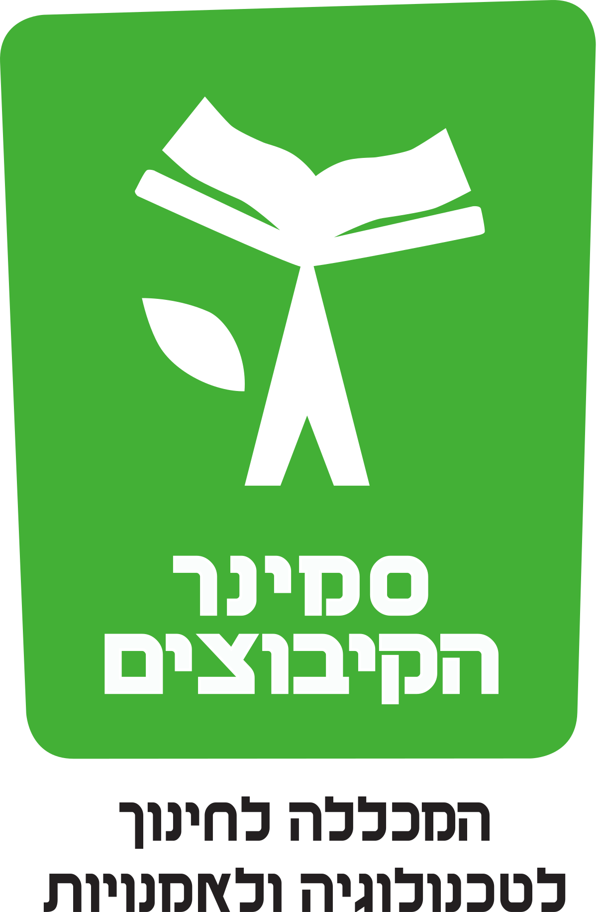 1200px-SeminarKibutz.svg
